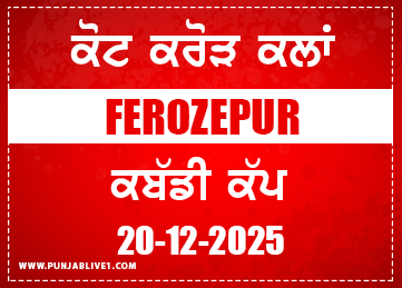 Kot Karor Kalan (Ferozepur) Kabaddi Tournament